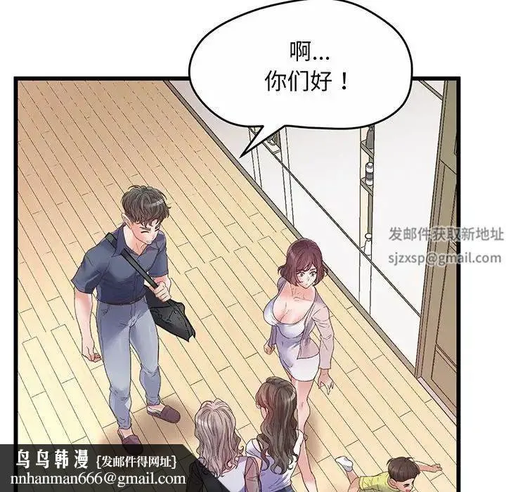 上门男家教 - 第1话 - page 123