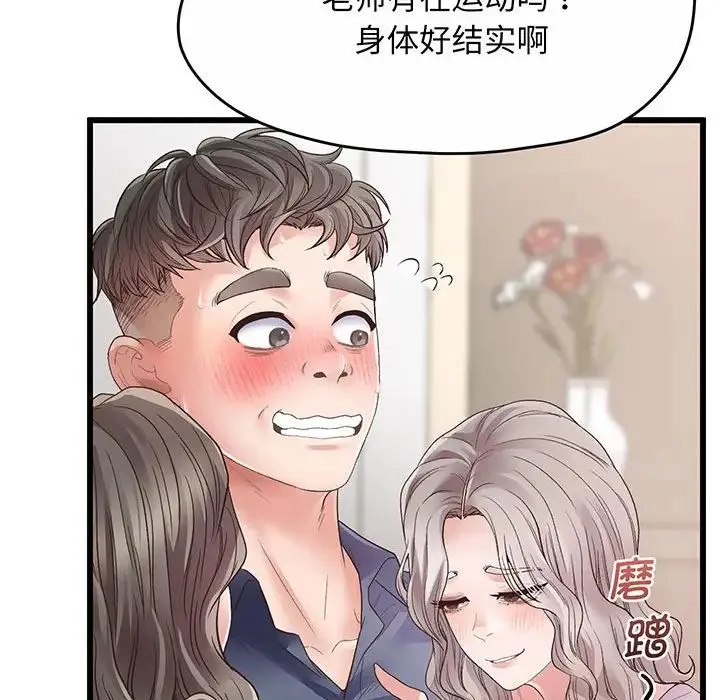 上门男家教 - 第1话 - page 128