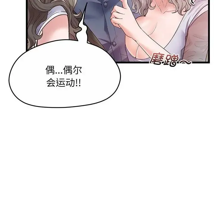 上门男家教 - 第1话 - page 129