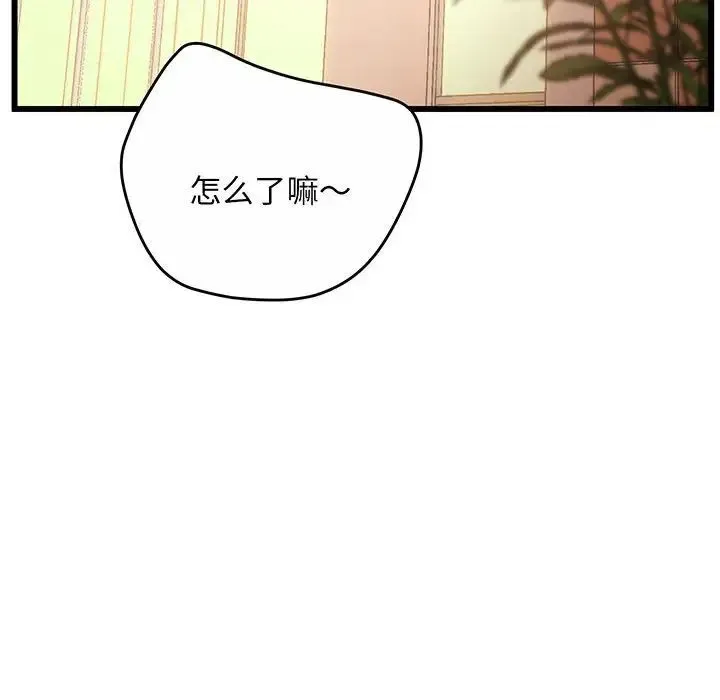 上门男家教 - 第1话 - page 131