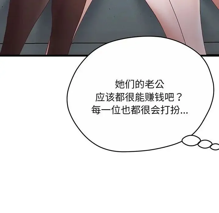 上门男家教 - 第1话 - page 145