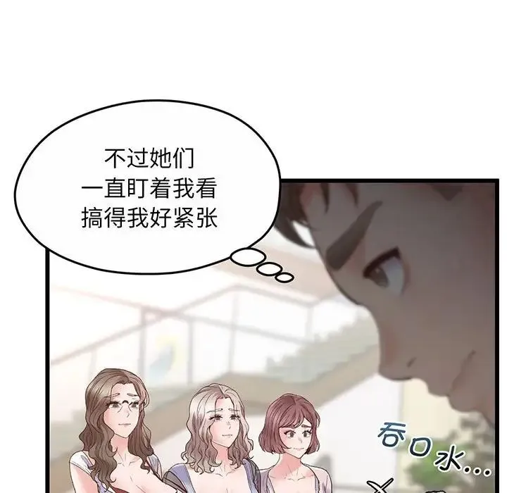 上门男家教 - 第1话 - page 146