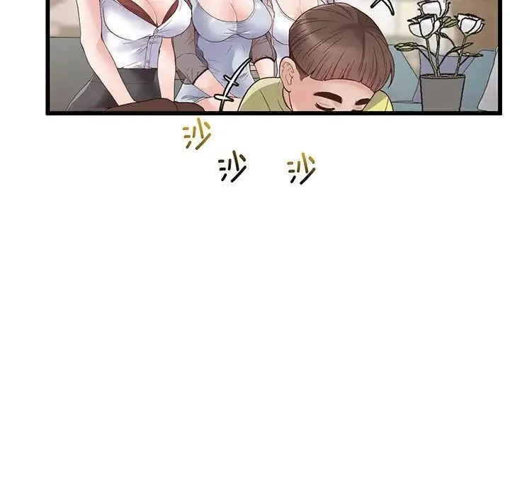 上门男家教 - 第1话 - page 147
