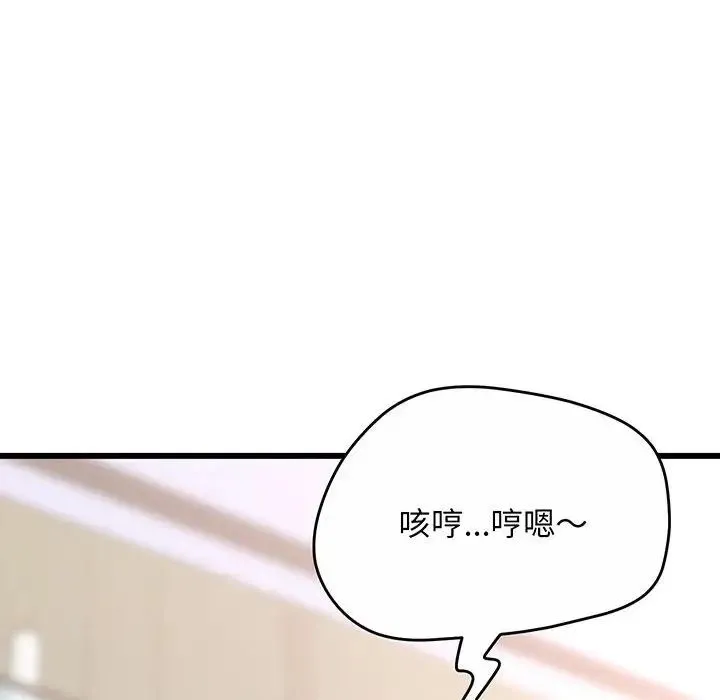 上门男家教 - 第1话 - page 149