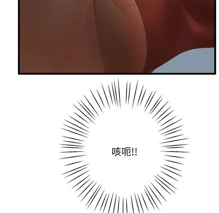 上门男家教 - 第1话 - page 155
