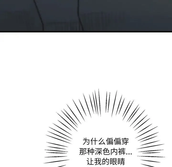 上门男家教 - 第1话 - page 160