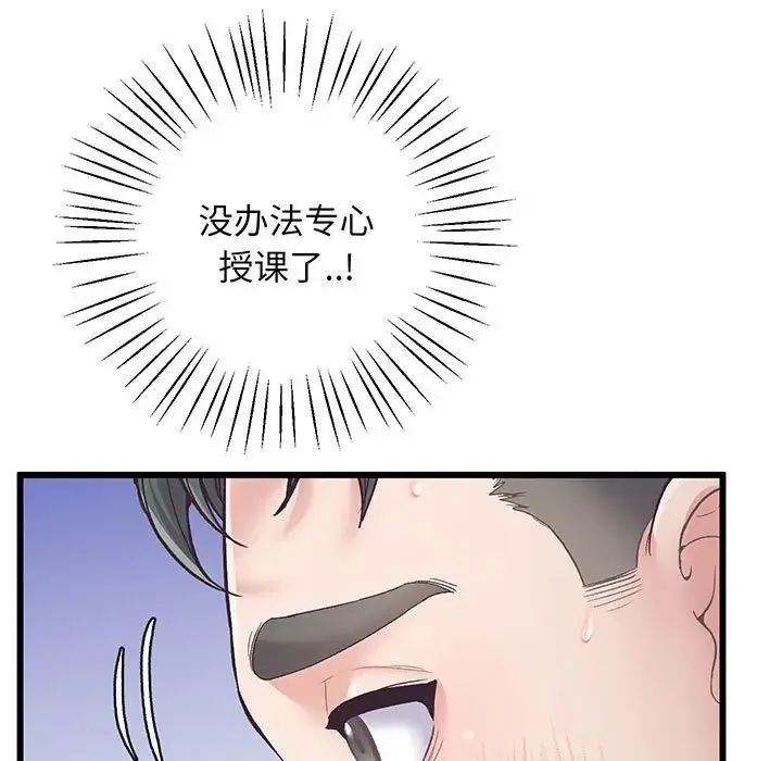 上门男家教 - 第1话 - page 164