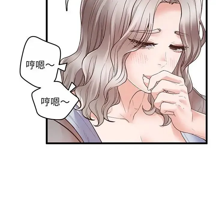 上门男家教 - 第1话 - page 167
