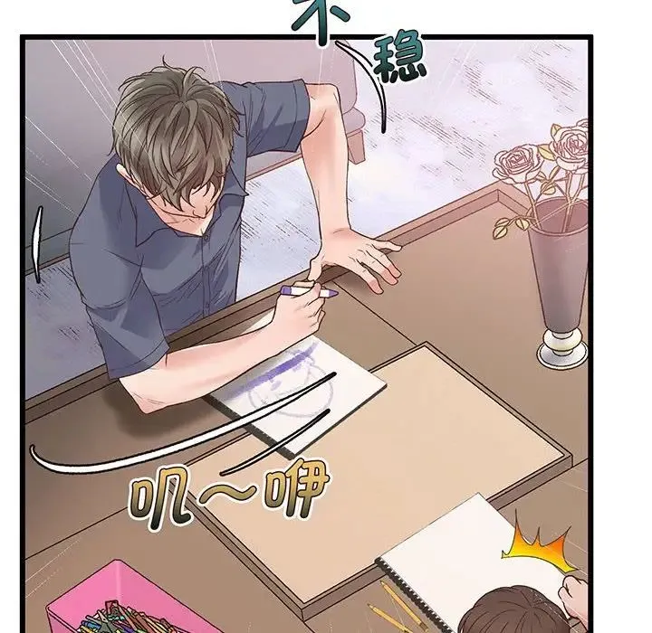 上门男家教 - 第1话 - page 173