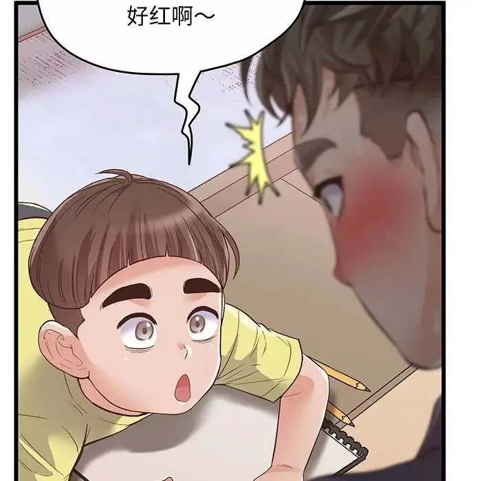 上门男家教 - 第1话 - page 177