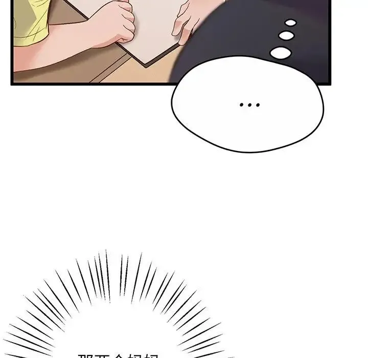 上门男家教 - 第1话 - page 178