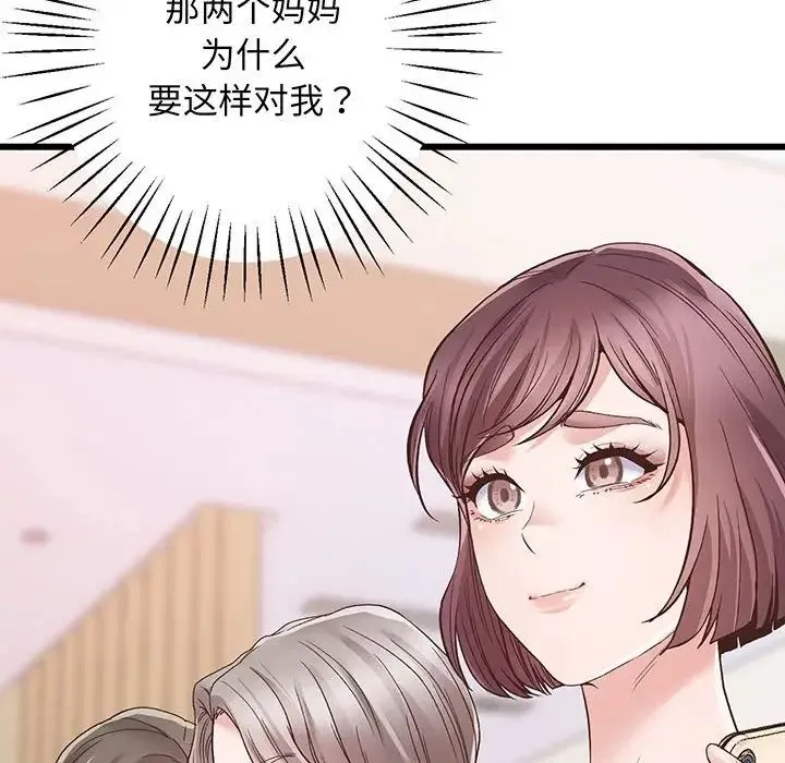 上门男家教 - 第1话 - page 179