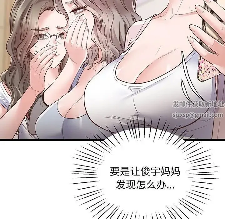 上门男家教 - 第1话 - page 180