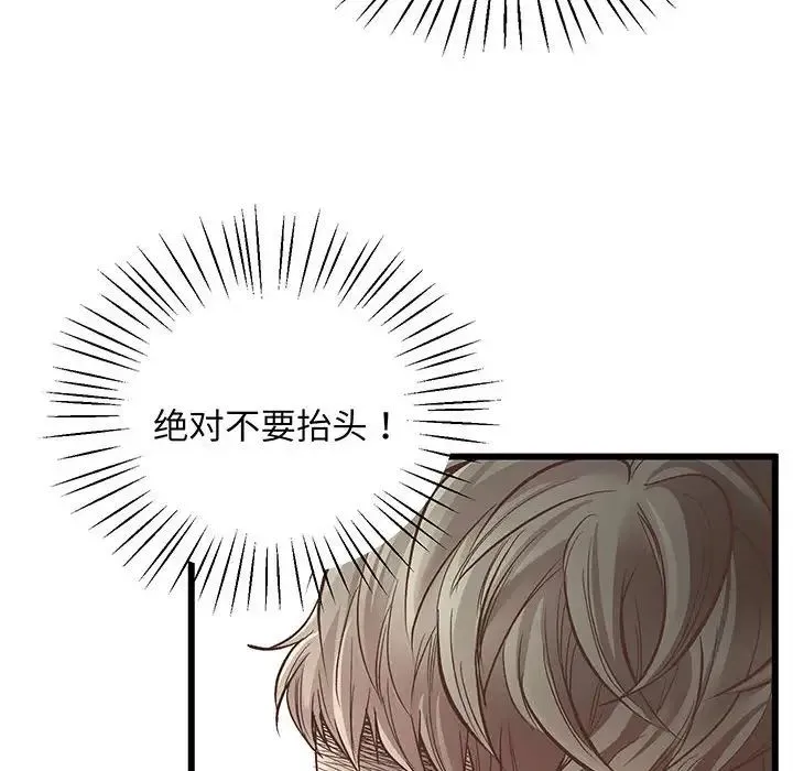 上门男家教 - 第1话 - page 181