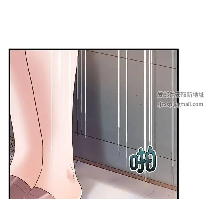 上门男家教 - 第1话 - page 184