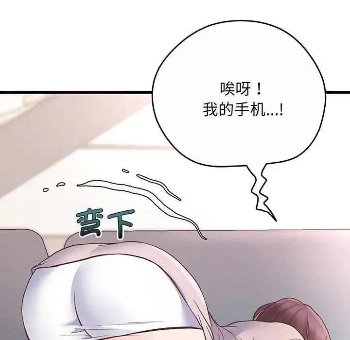 上门男家教 - 第1话 - page 186