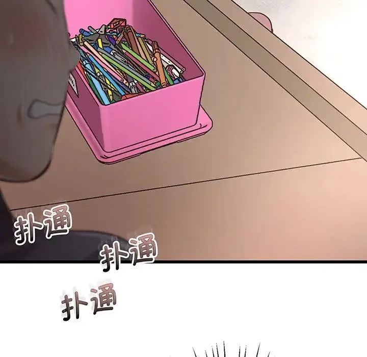 上门男家教 - 第1话 - page 188