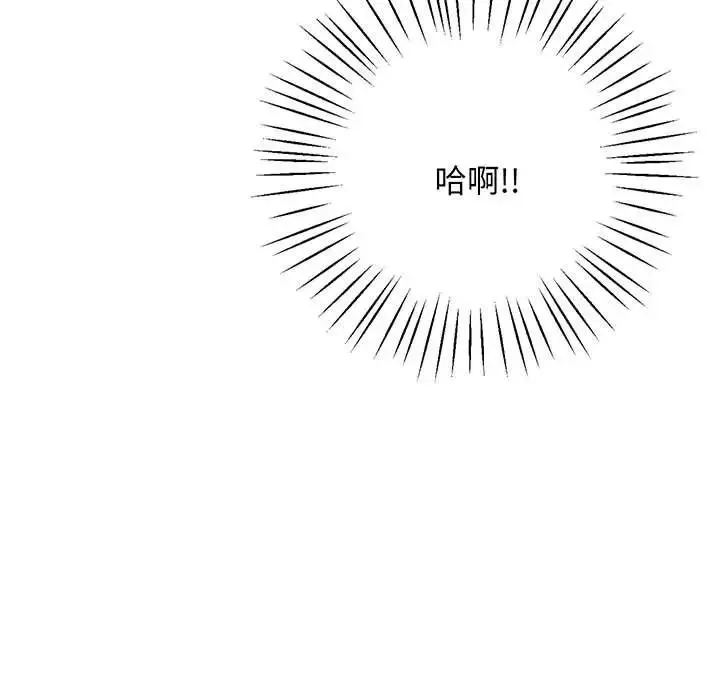 上门男家教 - 第1话 - page 196