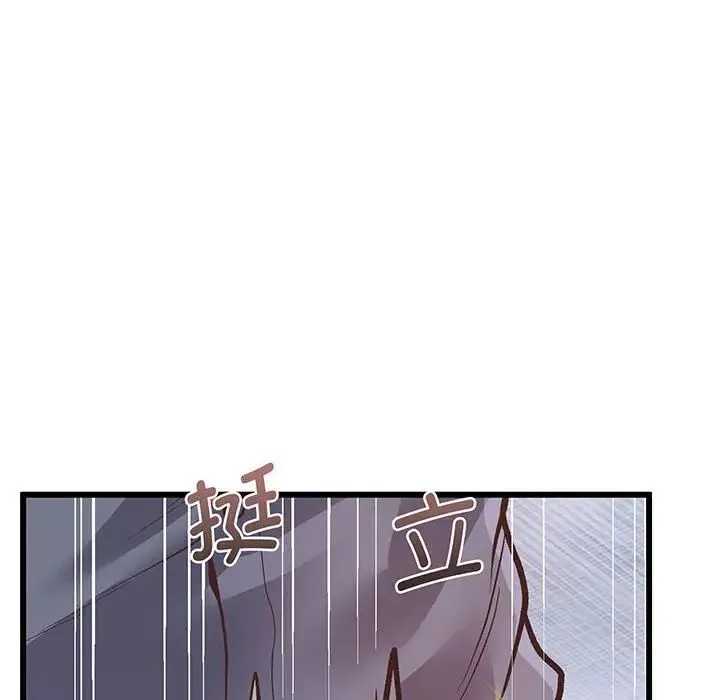 上门男家教 - 第1话 - page 197