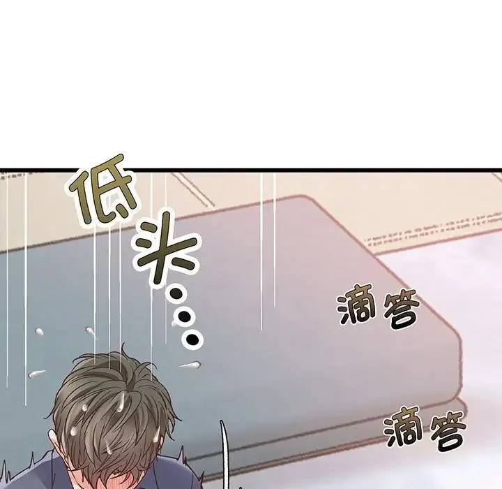 上门男家教 - 第1话 - page 200