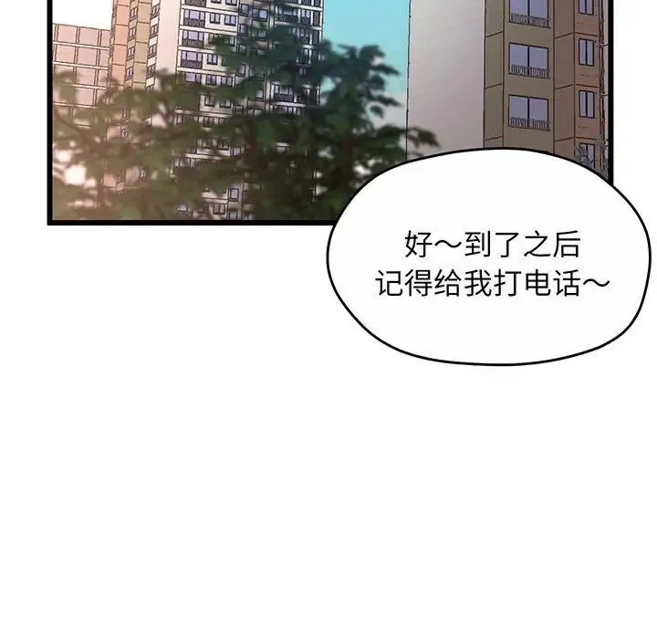 上门男家教 - 第1话 - page 208