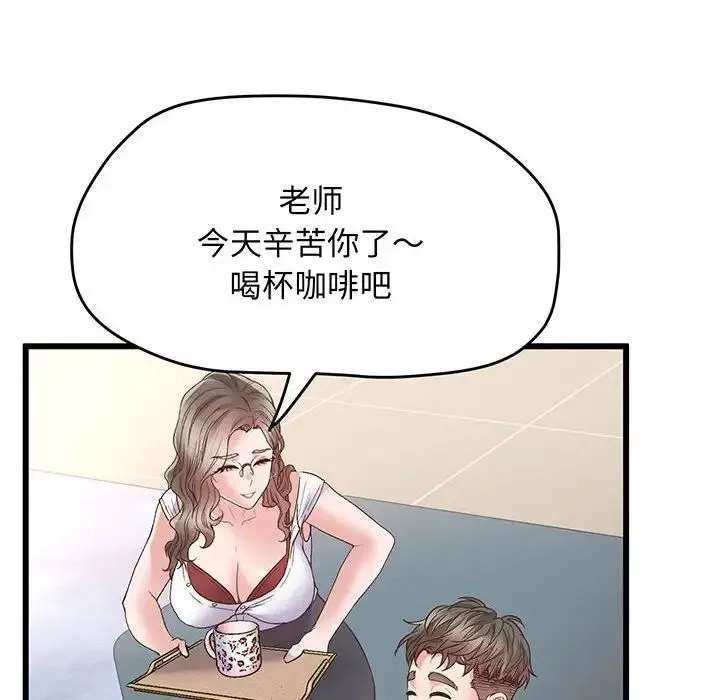 上门男家教 - 第1话 - page 209