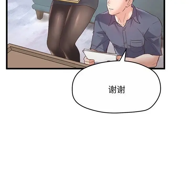 上门男家教 - 第1话 - page 210