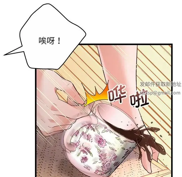 上门男家教 - 第1话 - page 211