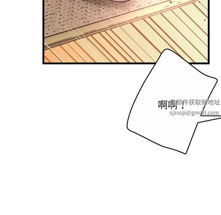 上门男家教 - 第1话 - page 212