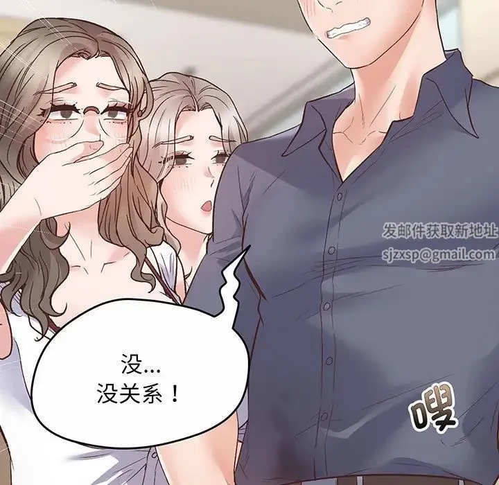 上门男家教 - 第1话 - page 214