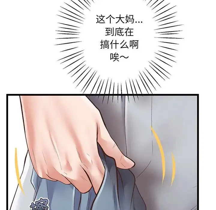 上门男家教 - 第1话 - page 216