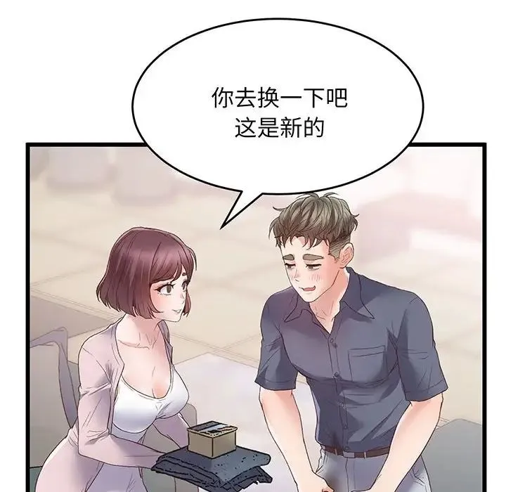 上门男家教 - 第1话 - page 219