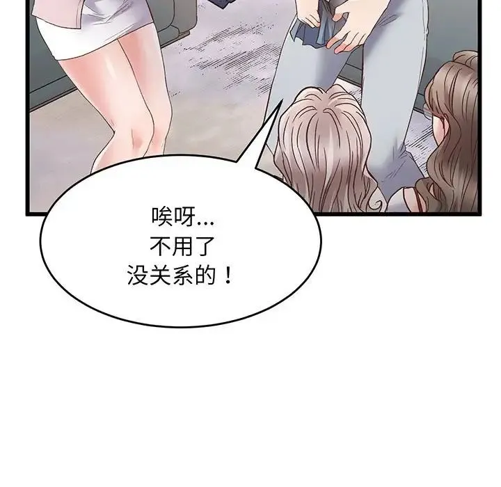 上门男家教 - 第1话 - page 220