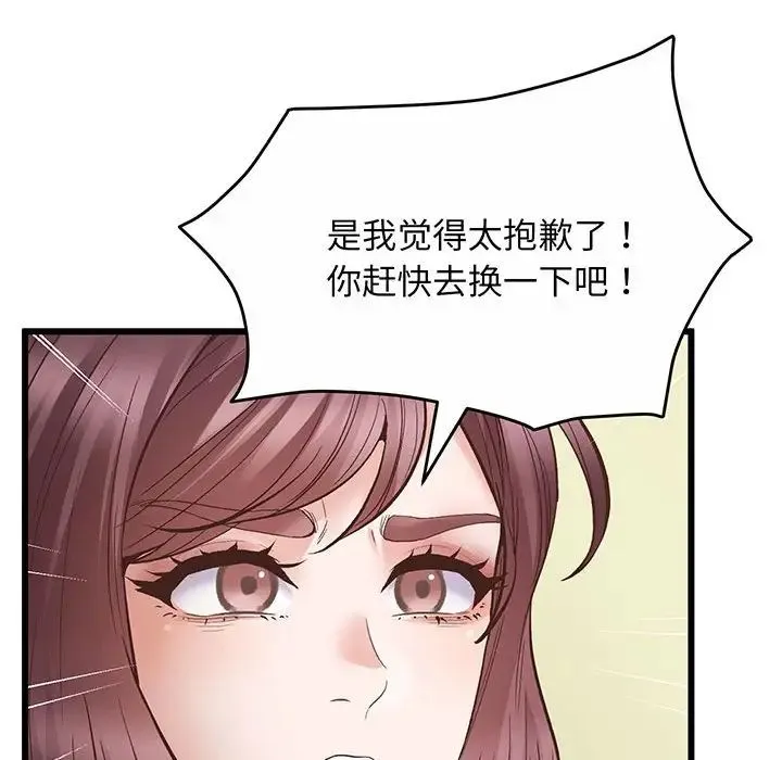上门男家教 - 第1话 - page 221