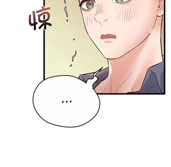 上门男家教 - 第1话 - page 223