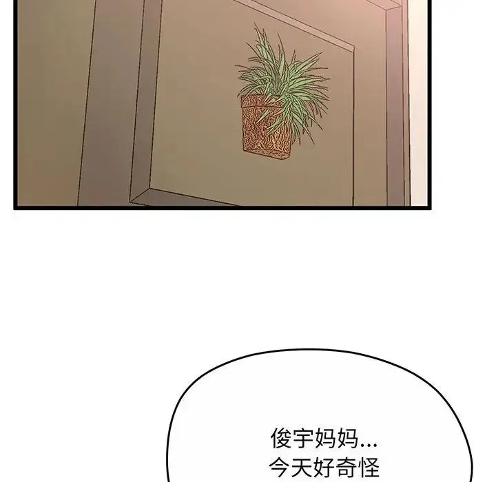 上门男家教 - 第1话 - page 226
