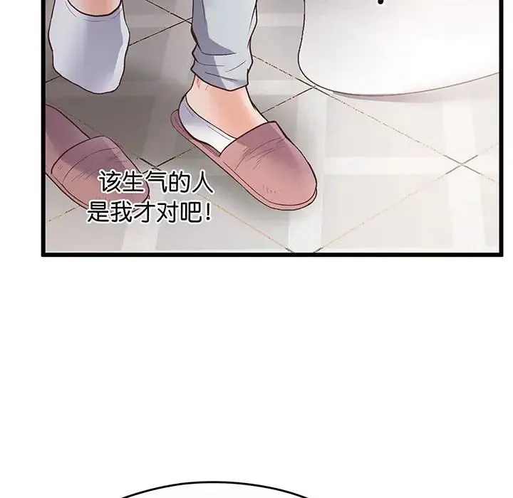 上门男家教 - 第1话 - page 228