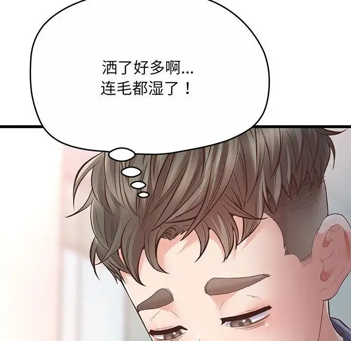 上门男家教 - 第1话 - page 229