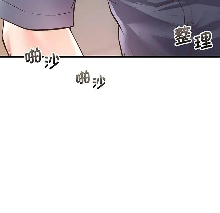 上门男家教 - 第1话 - page 231