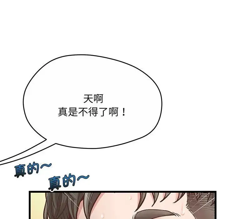 上门男家教 - 第1话 - page 232