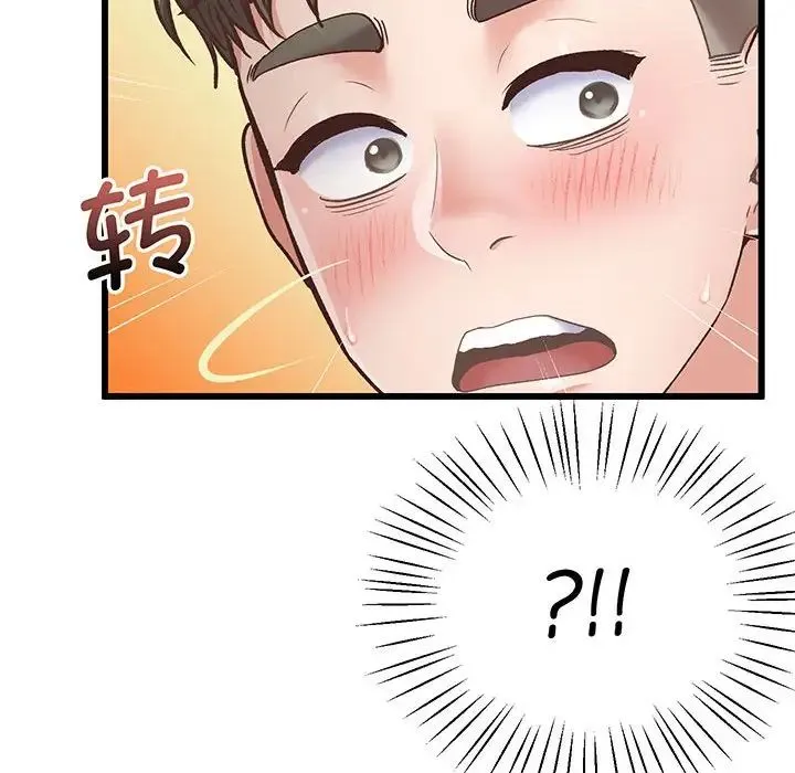 上门男家教 - 第1话 - page 233