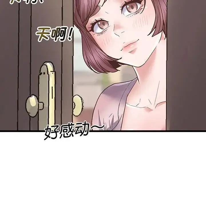 上门男家教 - 第1话 - page 236