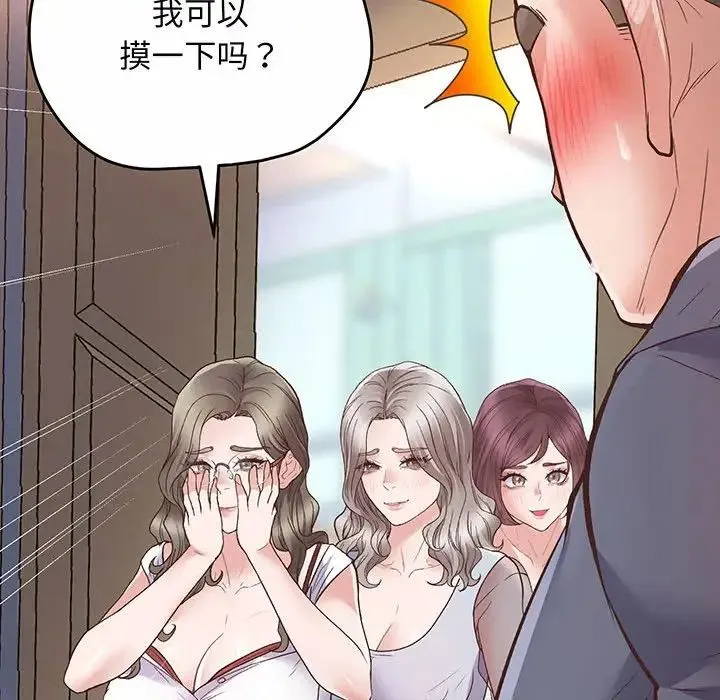 上门男家教 - 第1话 - page 238