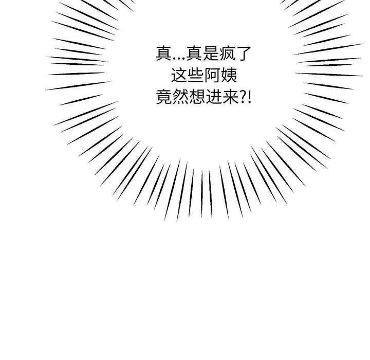 上门男家教 - 第1话 - page 241