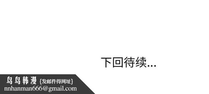 上门男家教 - 第1话 - page 242