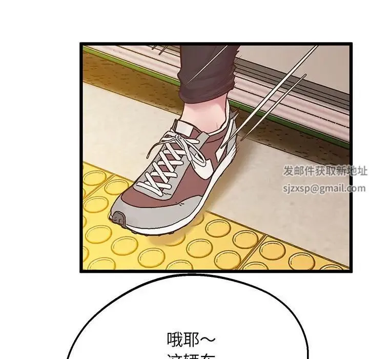 上门男家教 - 第6话 - page 8