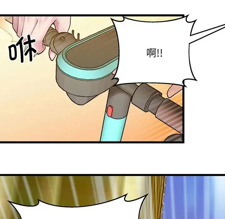 上门男家教 - 第6话 - page 14