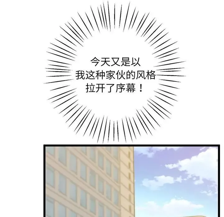 上门男家教 - 第6话 - page 18