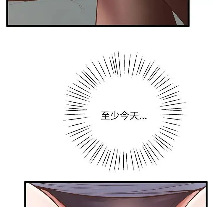 上门男家教 - 第6话 - page 22