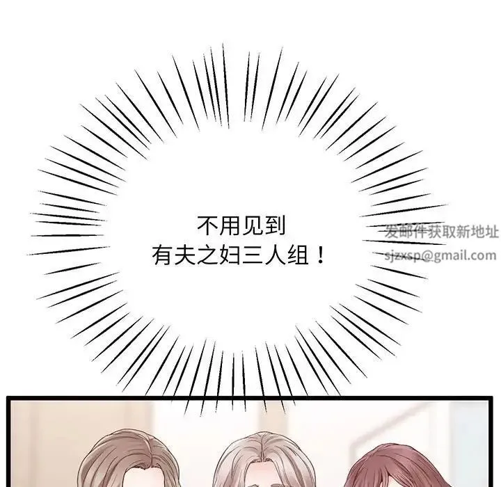 上门男家教 - 第6话 - page 24